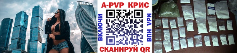 APVP кристаллы  Купить где  Тосно 