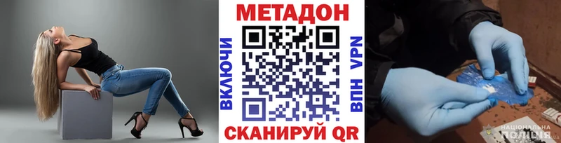 Метадон VHQ  Купить закладки  Тосно 