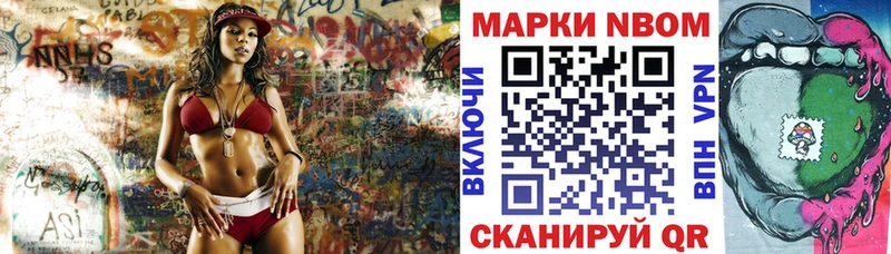 Марки NBOMe 1500мкг  Купить закладки  Тосно 